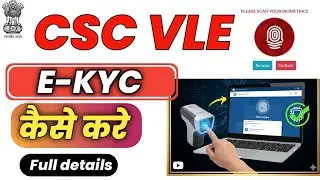 CSC ID eKYC Kaise Kare 2026 | CSC ID KYC Kaise Kare Full Process 2026 | CSC VLE eKYC New Process