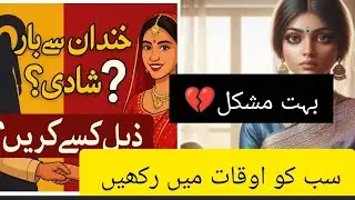 HOW TO DEAL OUT OF FAMILY👆KHUSH RKHNA HE NAI BLKY KHUSH REHNA B IMPORTANT HAi