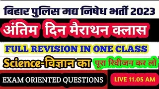 Bihar police Prohibition Constable मैराथन क्लास 250 Question | Madhya Nished Question Paper Analysis