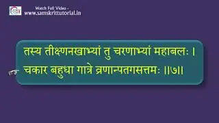 Shemushi 10th Class | 10th Chapter | Free Samskrit | Samskrit Tutorials