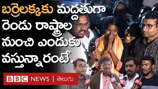 Telangana Elections – Barrelakka: సొంత డబ్బుతో బర్రెలక్కకు వీళ్లంతా ఎందుకు ప్రచారం చేస్తున్నారంటే..