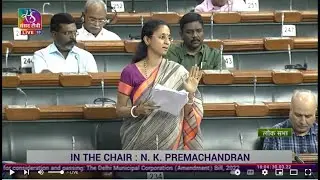 Supriya Sadanand Sule | The Delhi Municipal Corporation (Amendment) Bill, 2022