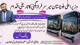 Quetta Launches Green Bus Service & First-Ever Pink Bus for Women | Balochistan Transport Initiative