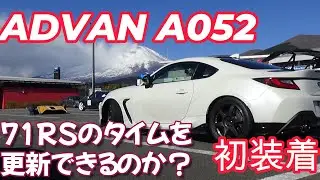 ADVAN A052 初装着