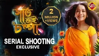 Saat Bhai Champa | Serial Shooting | zee bangla serial
