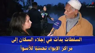 سيدي علال التازي: السلطات تجلي السكان نحو مراكز الإيواء تحسبًا للأسوأ ولكن 