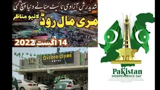 Best Hotels in murree | New hotels in murree | Hotels in pakistan | Celebrations | Travel | Murree