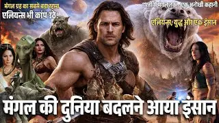 Ek aadmi jo achanak dusri duniya ka hero ban gaya! Mars🛸 John Carter(2012)Movie Explained in Hindi 