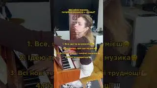 Суть музики - в деталях💯☺️ #piano #teacher #pianist #lessons#teacher #musicvideo #creative