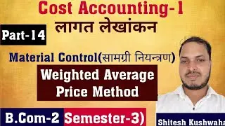Weighted Average Price Method- Store Ledger Account- B.Com, BBA, CA, CMA, By Shitesh Sir