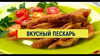 КАК ПОЖАРИТЬ ВКУСНО ПЕСКАРЯ РЫБА #рыба #пескарь #простойрецепт
