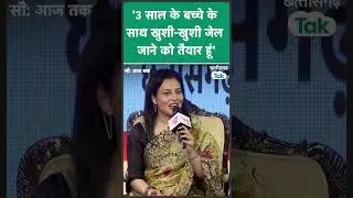'बच्चे के साथ जेल जोने को तैयार हूं', क्या बोलीं Amit Jogi की पत्नी Richa Jogi? | Chhattisgarh Tak