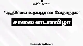 சாலை னடனவிழா - Salai nadanavizha