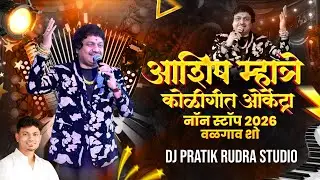 ASHISH MHATRE ORCHESTRA 2026 | DJ PRATIK 