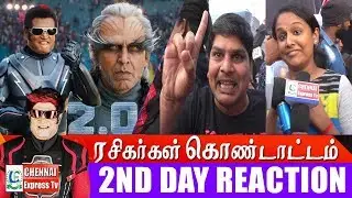 Robo 2.0 Movie 2nd Day Public Reaction | Rajini | Akshay Kumar | Shankar | Chennai Express
