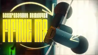 FIFINE M8 - Мой первый опыт с беспроводной петличкой | fifine m8 test