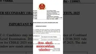 SSC CHSL 2025 CORRECTION WINDOW #sscchsl #ssccgl