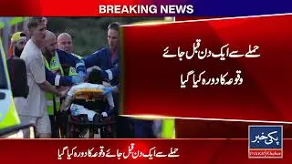 Sydney Bondi Beach Attack: Police Reveal Shocking ISIS Links & Local Training!