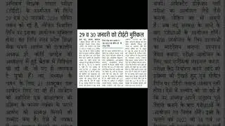 UP tet latest update#upsupertetnews#teacherrecruitment#uptet#news#shorts#viral#uptgt#uppgt