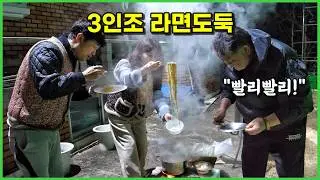 한밤중에 몰래먹는 라면의 맛!