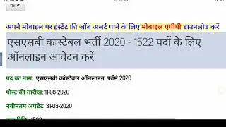SSB Constable Vacancies-2020-Apply Online for 1522 Posts,Driver,Other Female, Male Online Link Start