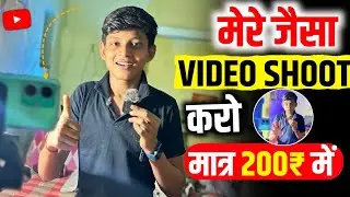 मेरे जैसा Tech Video Shoot करो सिर्फ 200₹ में | Tech Video Kaise Bnaya? | Tech Channel