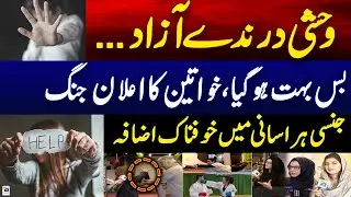 What steps can women take to avoid harassment? - Self Defence for Women - Anti-Harassment Cell
