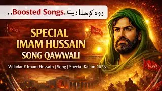 hussain Wiladat  Special Imam Hussain Qawwali | Wiladat & Shahadat Kalam 2026 
