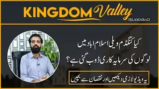 Kingdom Valley Fraud | Investment Doob Gai? | latest updates
