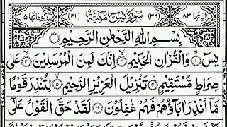 Surah Yaseen Surah Rahman Full With Arabic || Episode 678|| Quran Tilawat by Mahmood Raza Muradabadi