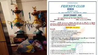 FRIENDS CUP 2K25WINNERS ₹12,000 CASH +TROPHYRUNNERS ₹10,000 CASH + TROPHY পরিচালনায়:-আন্দুল,