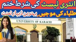 KARACHI UNIVERSITY ADMISSIONS WITHOUT TEST #karachiuniversity #universityofkarachi