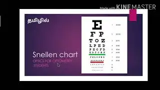 Snellen chart in tamil | Optics for Optometry Students| Snellen fraction | Visual optics