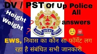Up Police Dv Pst|Documents,Height,Weight Affidevit|| लग रहा है या नहीं सभी doubt? #uppolice#dvpst