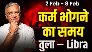 तुला राशि: 2 से 8 फरवरी तक | भाग्य का साथ, करियर और रिश्तों में संतुलन | #rashifal2026