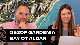 Перспективный проект в Абу-Даби: обзор Gardenia Bay от Aldar