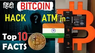 Top 10 Amazing Bitcoin Facts | Crypto Facts | Hindi