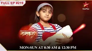 Avni ne मांगी Neela se माफ़ी! | Full Episode:219| Naamkarann