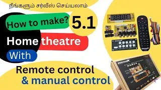 HOW TO MAKE ?...5.1 HOME THEATRE SYSTEM WITH REMOTE AND MANUAL CONTROL...USING GEE STAR MODULE 098