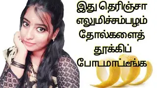 Lemon peel powder facepack For Acne & pimple free skin / My acne journey/ Remedy NO-3 / in தமிழ்
