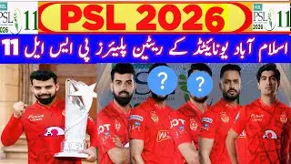 PSL 2026: Islamabad United Retained Players List | Islamabad United Retain Plyers Psl 11