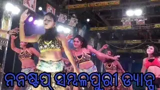 odia jatra melody |  gouri gananatya melody  | sambalpuri jatra dance | odia jatra melody