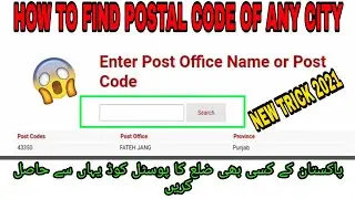 How To Find The Postal Code Of An Address || How To Search My Postal Code || Postal Code Kya Hota H