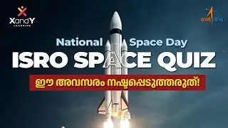🚀 ISRO Space Quiz | National Space Day | Register Now #isro #spacequiz