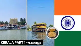 Travel in Kerala 🇮🇳 | Trivandrum City, A Train Journey and Alappuzha