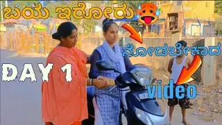 ಸ್ಕೂಟಿ ಓಡಿಸಲು ಬಯವೇ 😎 | how to ride scooty | two wheeler training for girls