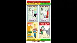 Safety sign for construction site construction fire safety posters, #safety #sign, #chart, #poster