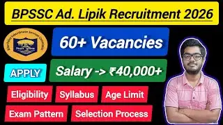 BPSSC Adhinayak Lipik Recruitment 2026 || Bihar Home Guard Clerk || 64 Vacancies || Apply Now ||