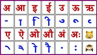 Vowels and their quantities | Aaa Iii Ee | Quantity of Aaa | Hindi Swarmala | Swar Ki Matra