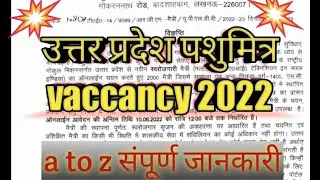 up pashumitra vaccanvy! upldb rgm maitri! uttar pradesh pashudhan vikas parishad.